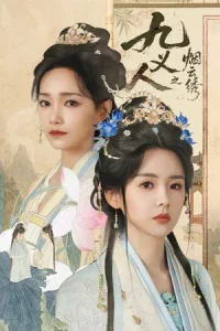 The Embroidered Truth (2026) ลิขิตปักพยับเมฆ EP.1-24