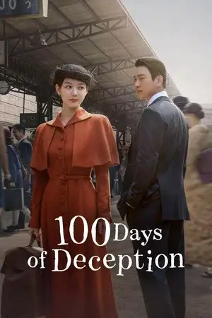 100 Days of Deception (2026) 100 วันปฏิบัติการลวง EP.1-16