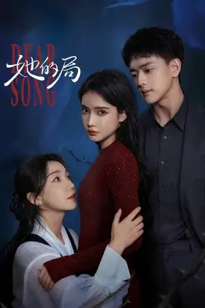 Dear Song (2026) เกมแค้นลวงรัก EP.1-24
