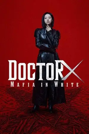 Doctor X Mafia in White (2026) ด็อกเตอร์เอ็กซ์ EP.1-12