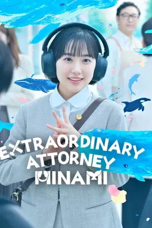 Extraordinary Attorney Minami (2026) มินามิ ทนายอัจฉริยะ EP.1-10