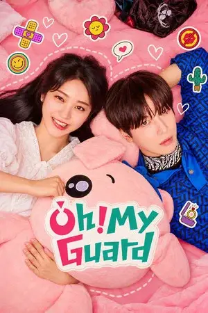 Oh My Guard (2026) นี่ฉันอยากมีบอดี้การ์ดหรือนี่ EP.1-16